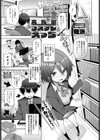 文化祭コスプレえっち試し読み1ページ