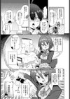 文化祭コスプレえっち試し読み3ページ