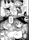 文化祭コスプレえっち試し読み7ページ