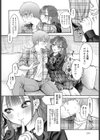 サークラ姫、童貞に沼る。試し読み2ページ