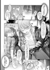 サークラ姫、童貞に沼る。試し読み4ページ
