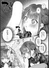 サークラ姫、童貞に沼る。試し読み7ページ