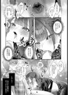 サークラ姫、童貞に沼る。試し読み8ページ