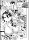 店長の面倒見が良すぎる件試し読み1ページ