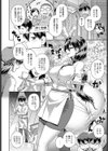 店長の面倒見が良すぎる件試し読み2ページ