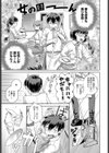 店長の面倒見が良すぎる件試し読み3ページ