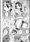 店長の面倒見が良すぎる件試し読み4ページ