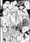 店長の面倒見が良すぎる件試し読み6ページ