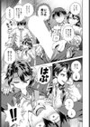 店長の面倒見が良すぎる件試し読み7ページ