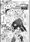 やりたいことヤッてみよう！試し読み1ページ