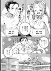 やりたいことヤッてみよう！試し読み2ページ