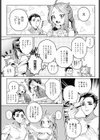 やりたいことヤッてみよう！試し読み3ページ