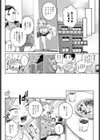 やりたいことヤッてみよう！試し読み4ページ
