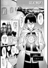 賢者の弟子は賢者（とは限らない）（単話）試し読み1ページ