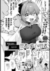賢者の弟子は賢者（とは限らない）（単話）試し読み2ページ