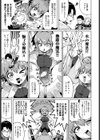 賢者の弟子は賢者（とは限らない）（単話）試し読み3ページ