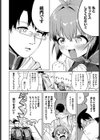 賢者の弟子は賢者（とは限らない）（単話）試し読み4ページ