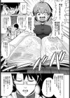賢者の弟子は賢者（とは限らない）（単話）試し読み5ページ