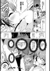 賢者の弟子は賢者（とは限らない）（単話）試し読み7ページ
