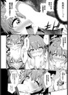 賢者の弟子は賢者（とは限らない）（単話）試し読み8ページ