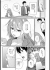 不仲なカンケイ試し読み4ページ