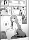 不仲なカンケイ試し読み5ページ