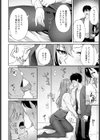 不仲なカンケイ試し読み6ページ