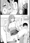 不仲なカンケイ試し読み7ページ