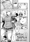 都合よく、気持ちよく試し読み1ページ
