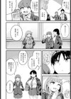 都合よく、気持ちよく試し読み2ページ