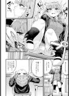 都合よく、気持ちよく試し読み6ページ