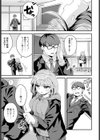 都合よく、気持ちよく試し読み7ページ