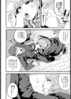 都合よく、気持ちよく試し読み8ページ