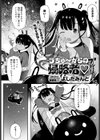 うちゅ〜からの侵略者試し読み1ページ