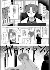 うちゅ〜からの侵略者試し読み2ページ