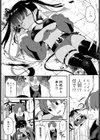 うちゅ〜からの侵略者試し読み4ページ