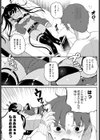 うちゅ〜からの侵略者試し読み5ページ