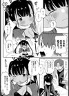 うちゅ〜からの侵略者試し読み6ページ