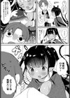 うちゅ〜からの侵略者試し読み7ページ