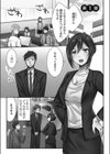 隙なし女子、初泥●のち睡姦タイム【FANZA限定特典付き】試し読み3ページ