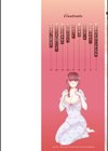キミの秘蜜試し読み2ページ