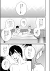 キミの秘蜜試し読み7ページ
