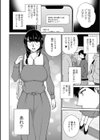キミの秘蜜試し読み8ページ