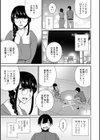 キミの秘蜜試し読み9ページ