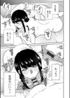 キミの秘蜜試し読み13ページ
