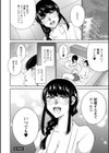 キミの秘蜜試し読み22ページ