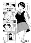 私は雌犬試し読み4ページ