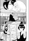 私は雌犬試し読み5ページ