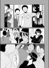 私は雌犬試し読み9ページ