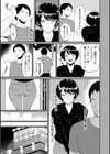 私は雌犬試し読み11ページ